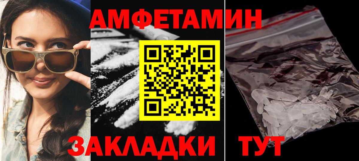 АМФЕТАМИН Premium  Амфетамин  Ступино  Вход с VPN 