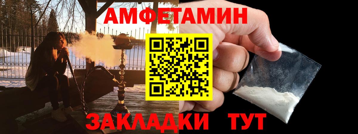 АМФЕТАМИН 97% Ступино
