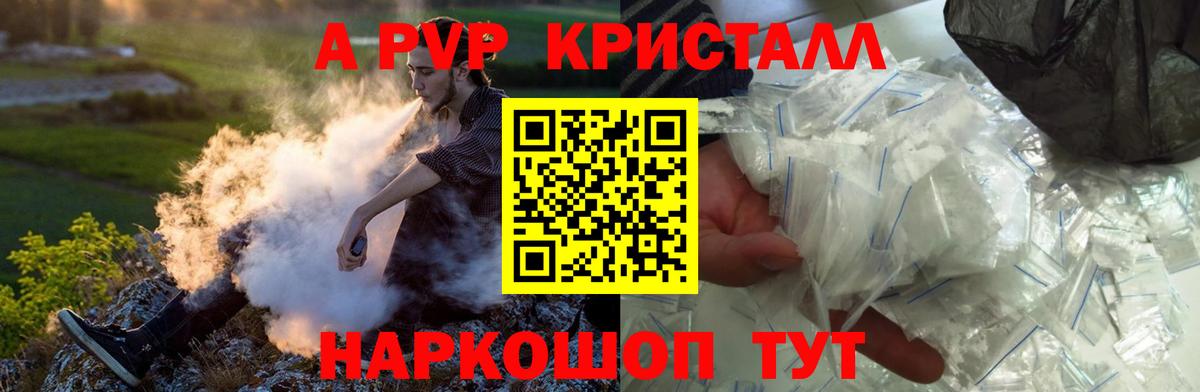 Alpha PVP Соль Ступино
