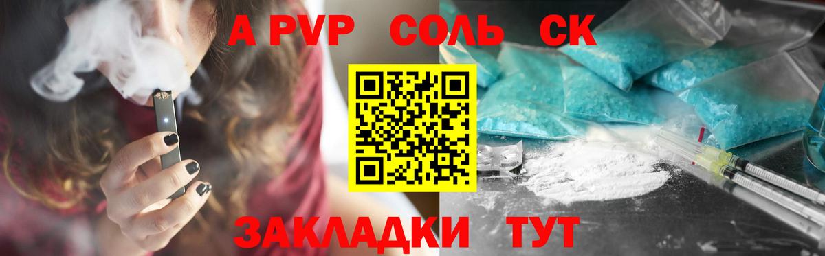 Ступино  A-PVP Crystall  Alfa_PVP мука  наркота  Вход с VPN 