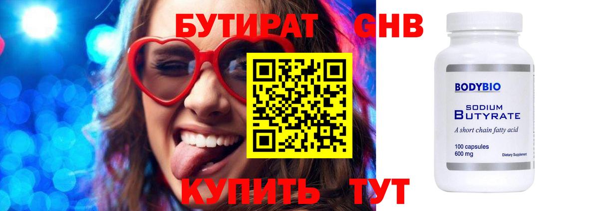 Ступино  БУТИРАТ BDO  Вход с VPN 