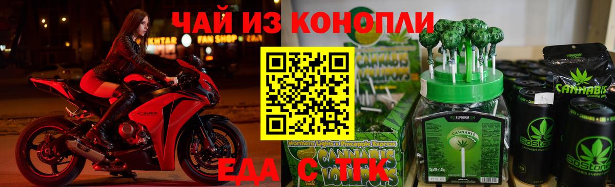 Canna-Cookies конопля  Вход с VPN  Ступино 