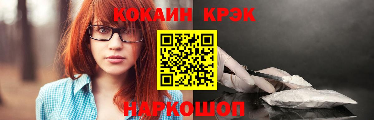 Кокаин Колумбийский Ступино
