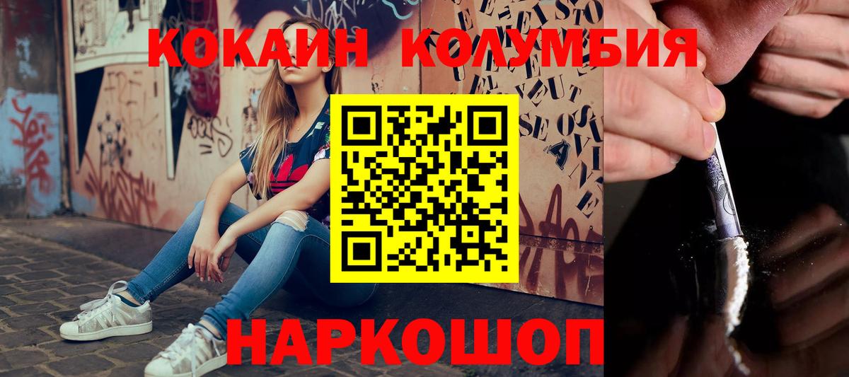 Ступино  Кокаин 99%  Вход с VPN  КОКАИН  Cocaine Эквадор 