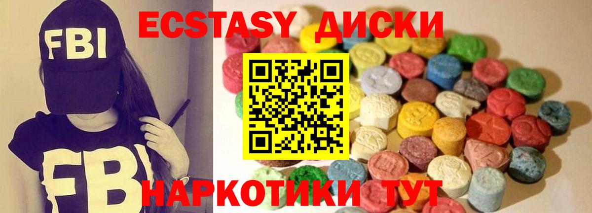 Экстази  Вход с VPN  Ступино  Экстази Дубай 