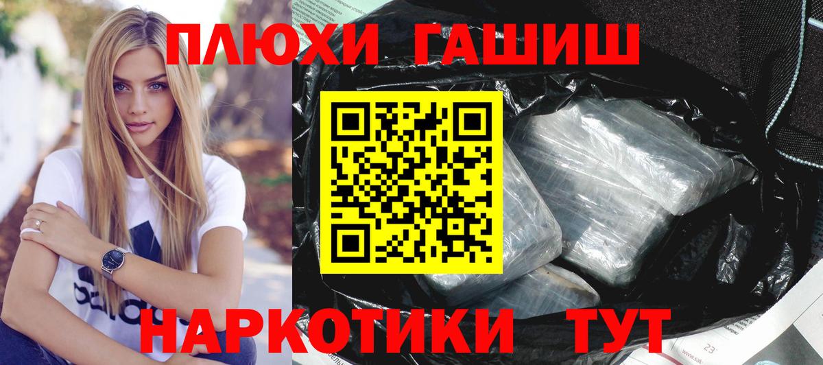 ГАШИШ 40% ТГК Ступино