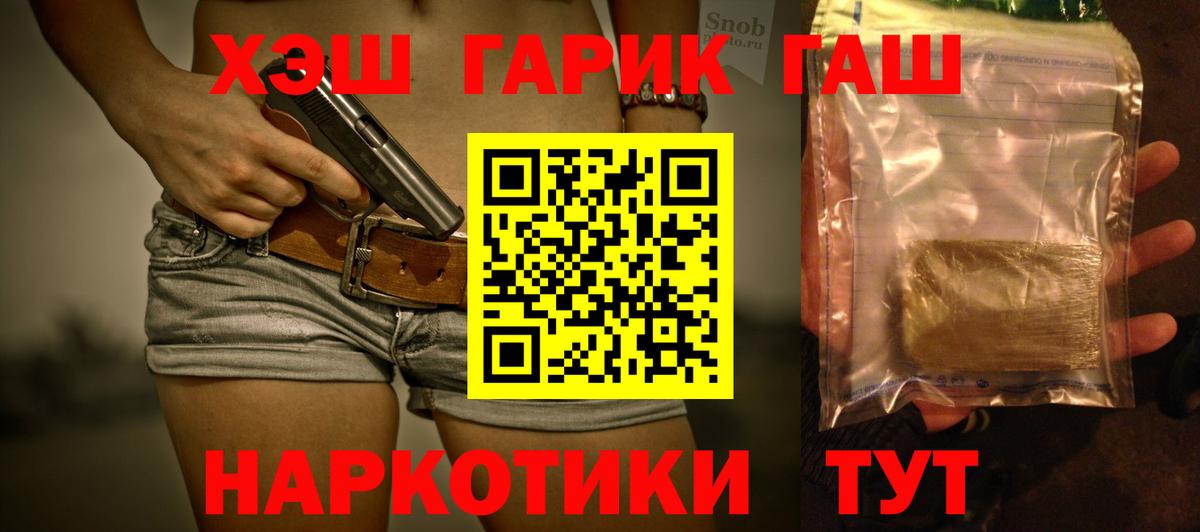 Гашиш  Вход с VPN  Ступино  ГАШ Premium 