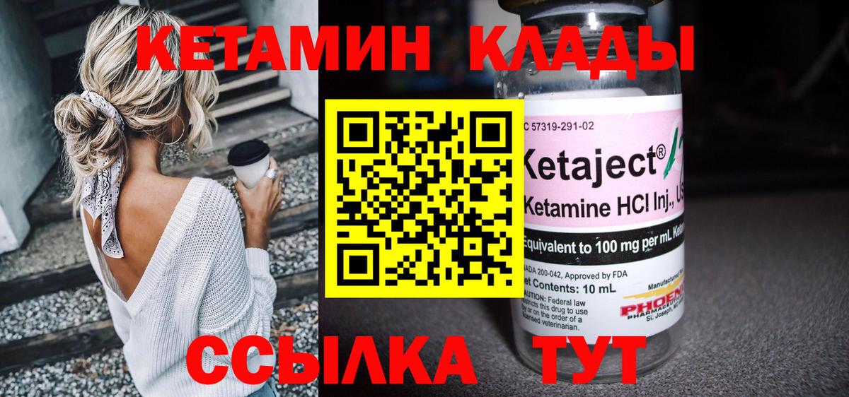 Кетамин ketamine  Кетамин VHQ  Ступино  Вход с VPN 