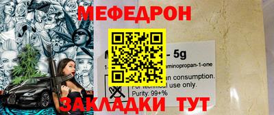 стафф Бузулук