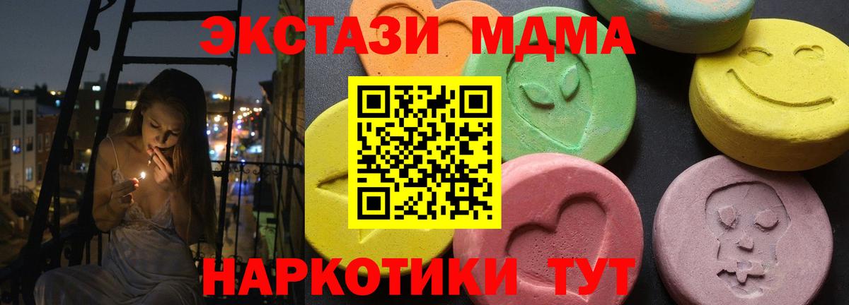МДМА Molly Ступино