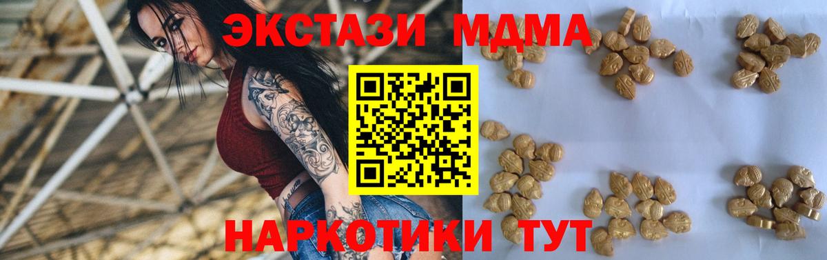 МДМА crystal  MDMA  Ступино  МДМА молли  Вход с VPN 