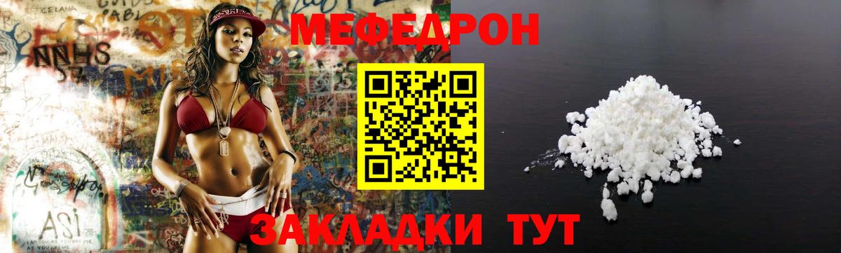 Ступино  Меф VHQ  МЯУ-МЯУ  Меф кристаллы  Вход с VPN 