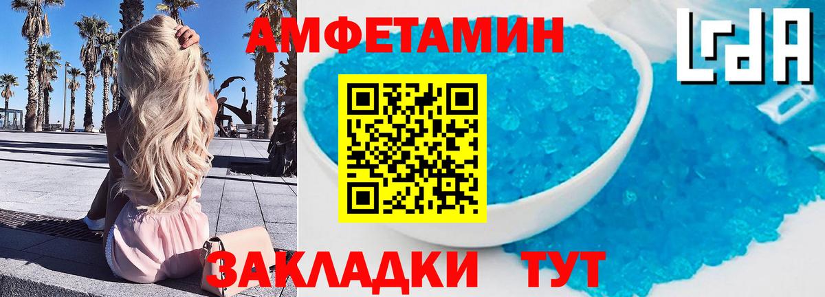 МЕТАМФЕТАМИН Декстрометамфетамин 99.9% Ступино