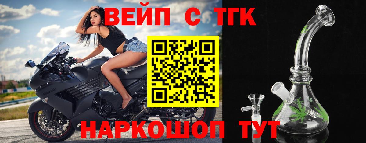 Дистиллят ТГК вейп Ступино