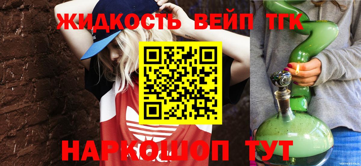 Ступино  blacksprut зеркало  Дистиллят ТГК THC oil  Вход с VPN  Дистиллят ТГК Wax 