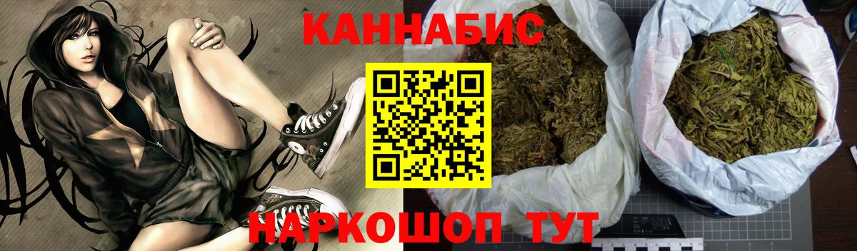 Канабис тримм  Канабис марихуана  Ступино  Каннабис AK-47  Вход с VPN 